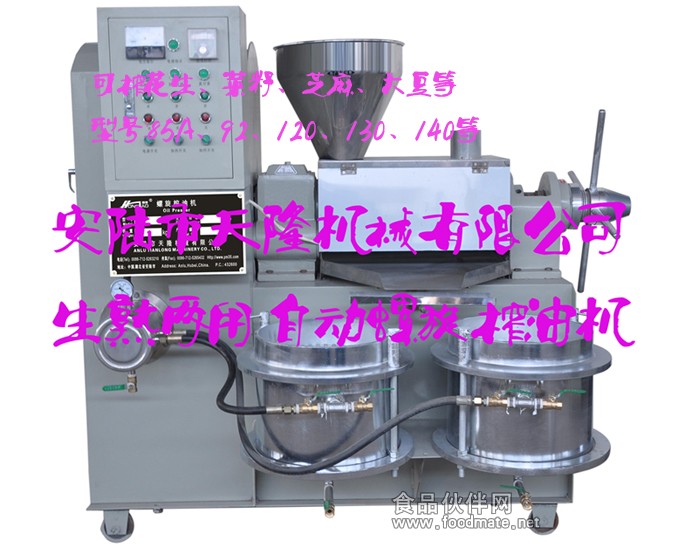芝麻榨油機(jī)